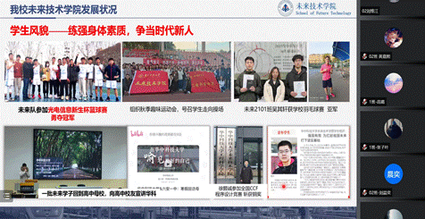 会议过程截图3